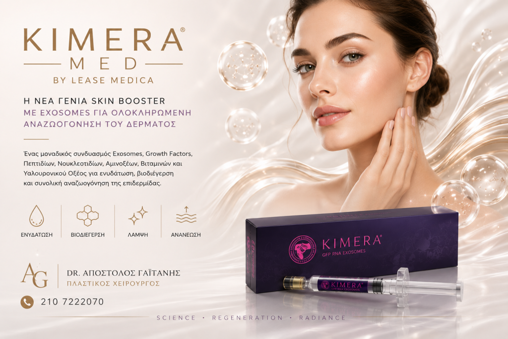 KIMERA® MED